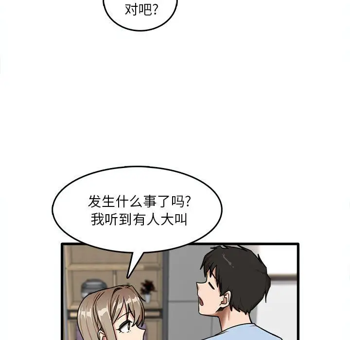 漫画《实习老师住我家》第7话第78张图
