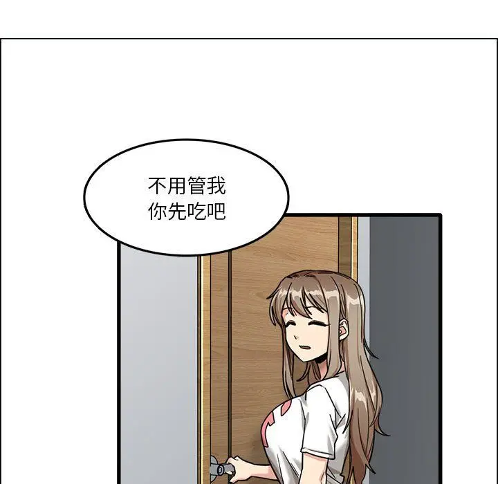 漫画《实习老师住我家》第7话第81张图