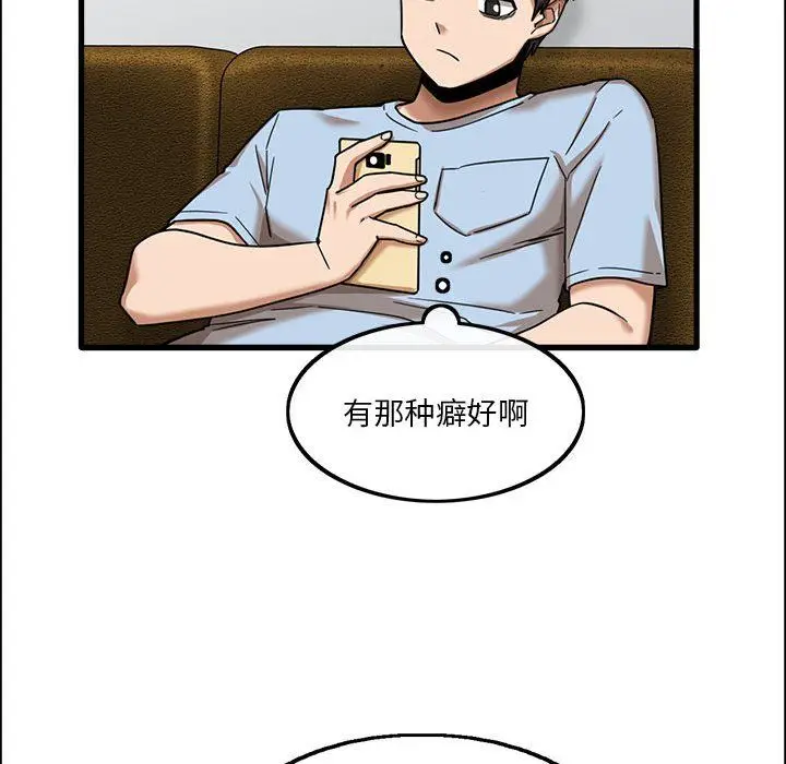 漫画《实习老师住我家》第7话第83张图