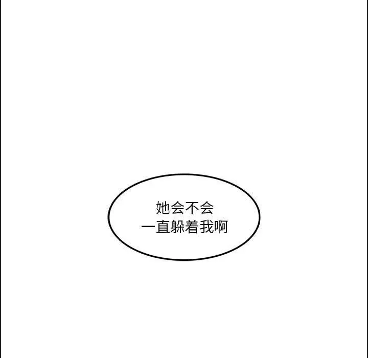 漫画《实习老师住我家》第7话第85张图