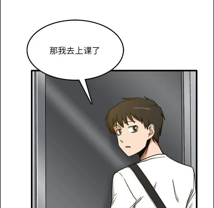 漫画《实习老师住我家》第7话第88张图