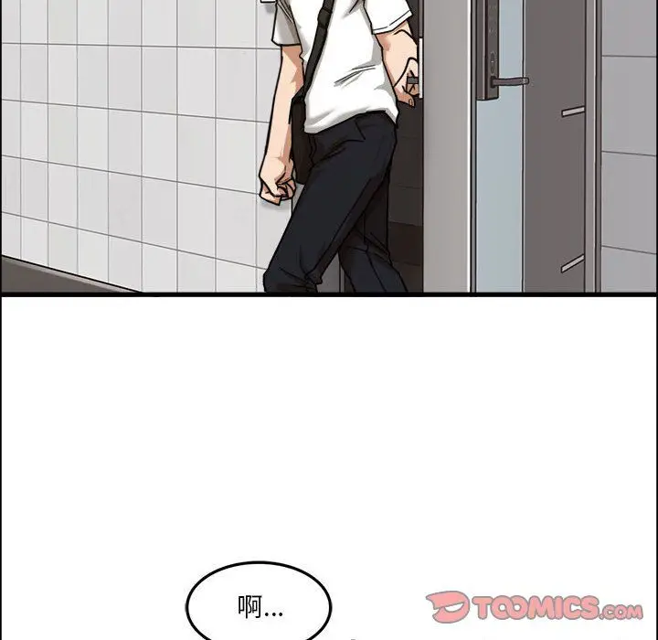 漫画《实习老师住我家》第7话第92张图