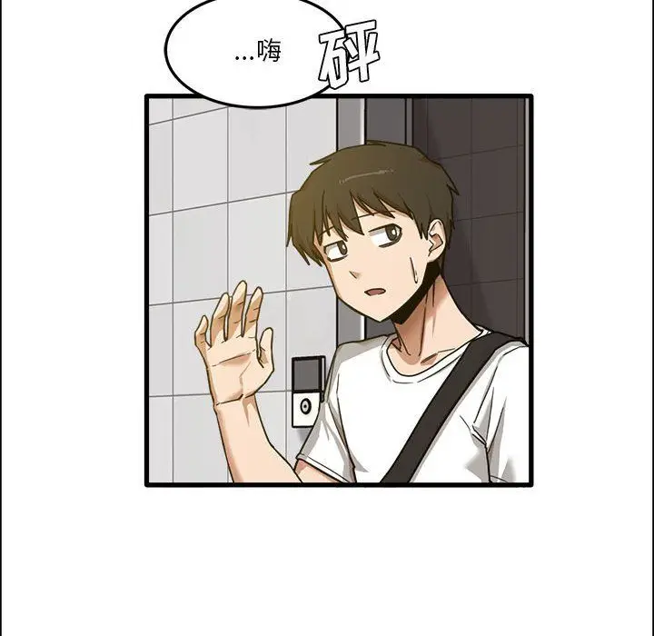 漫画《实习老师住我家》第7话第94张图