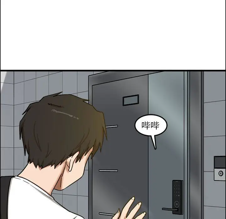 漫画《实习老师住我家》第7话第95张图