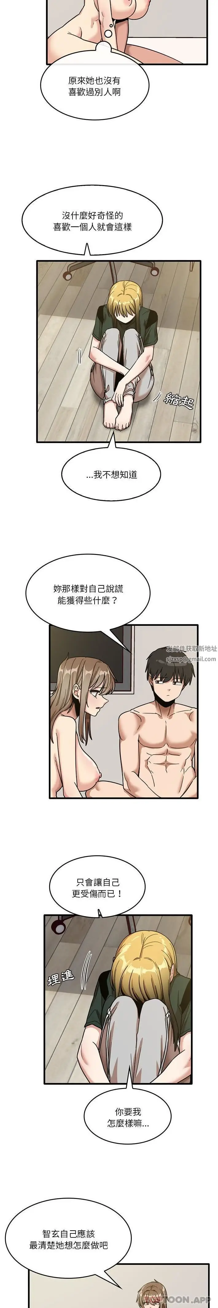 漫画《实习老师住我家》第49话第12张图