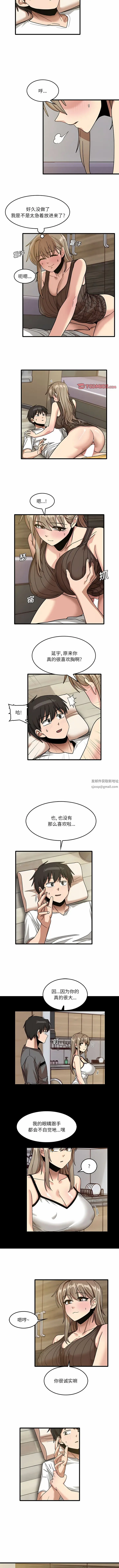 漫画《实习老师住我家》第46话第2张图