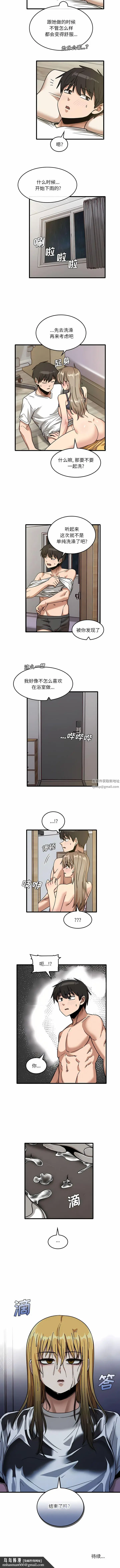 漫画《实习老师住我家》第46话第7张图