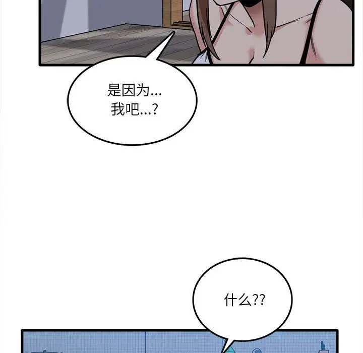 漫画《实习老师住我家》第4话第13张图