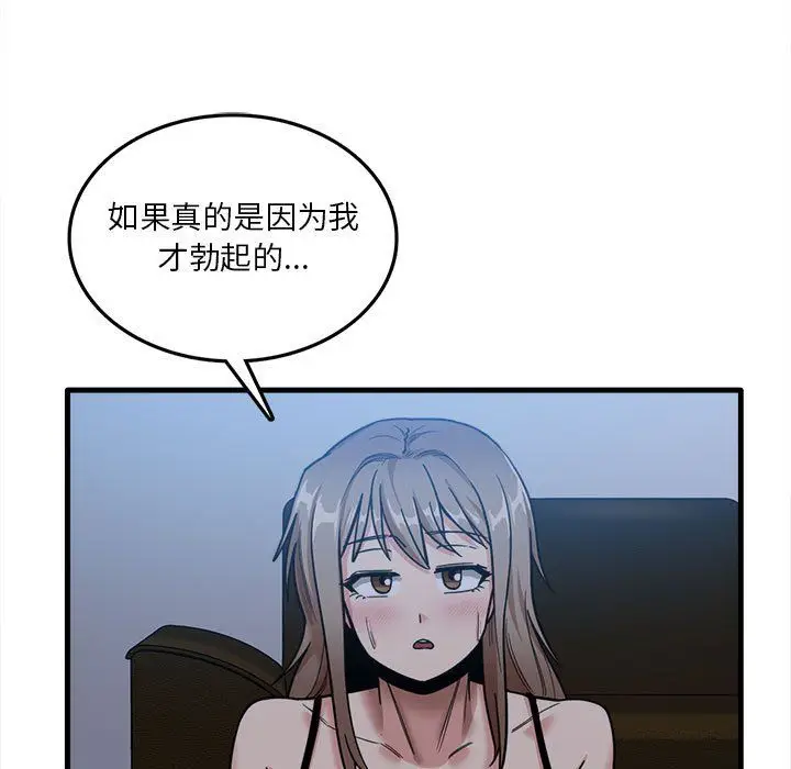 漫画《实习老师住我家》第4话第15张图