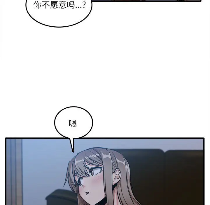 漫画《实习老师住我家》第4话第19张图