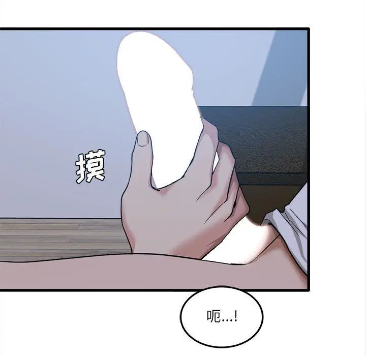 漫画《实习老师住我家》第4话第30张图
