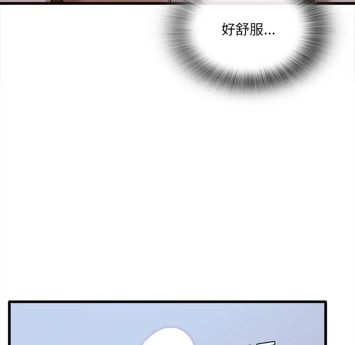 漫画《实习老师住我家》第4话第36张图