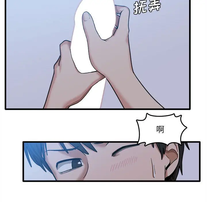 漫画《实习老师住我家》第4话第37张图
