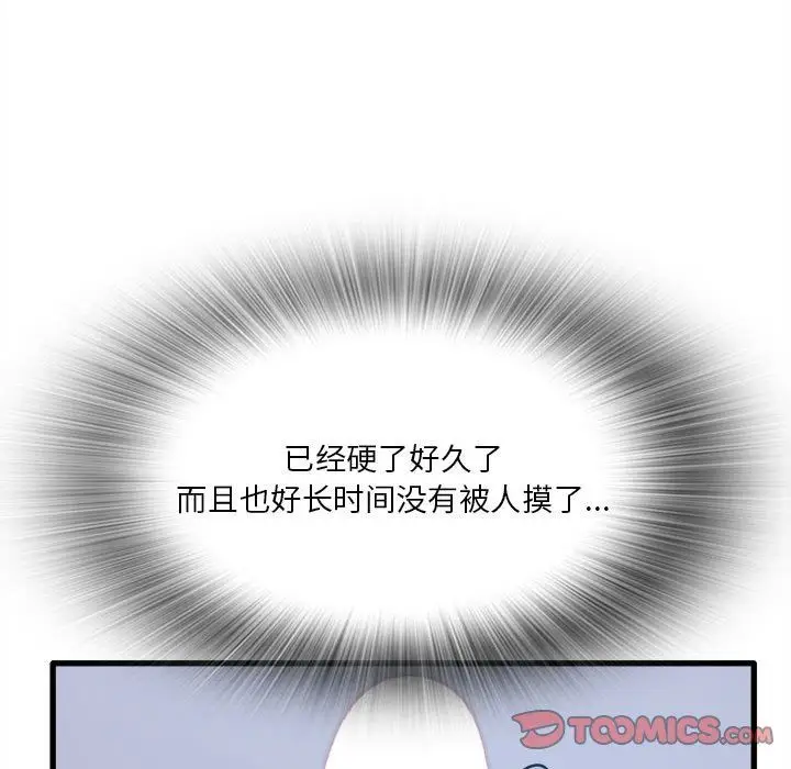 漫画《实习老师住我家》第4话第38张图