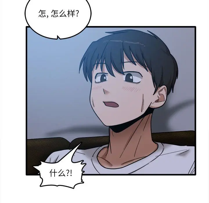 漫画《实习老师住我家》第4话第43张图