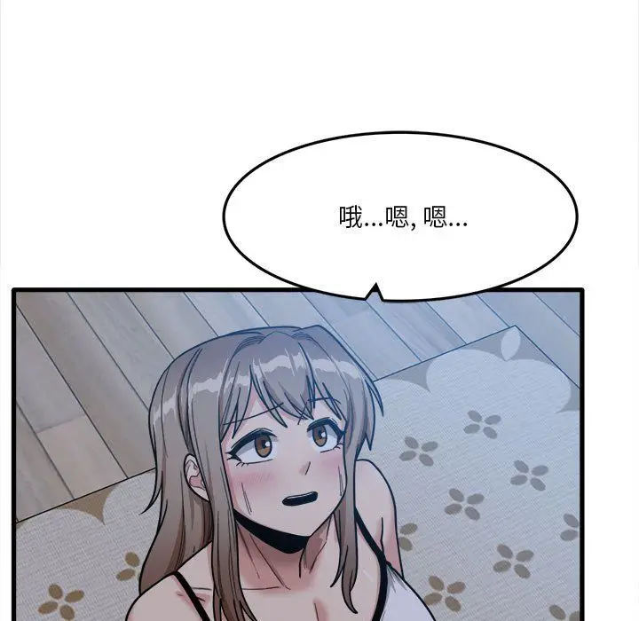 漫画《实习老师住我家》第4话第44张图