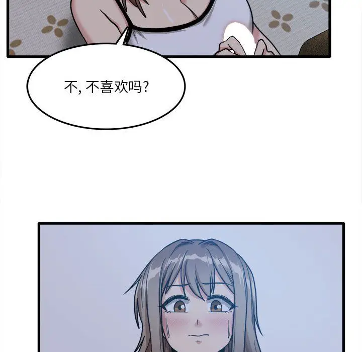 漫画《实习老师住我家》第4话第45张图