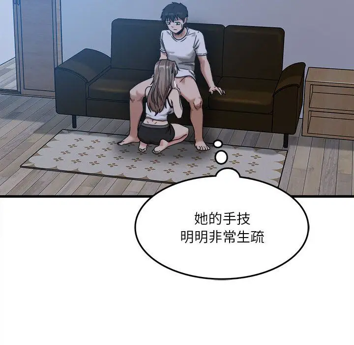 漫画《实习老师住我家》第4话第47张图