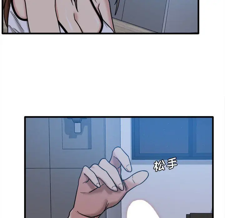 漫画《实习老师住我家》第4话第49张图