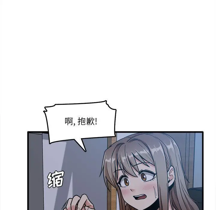 漫画《实习老师住我家》第4话第5张图