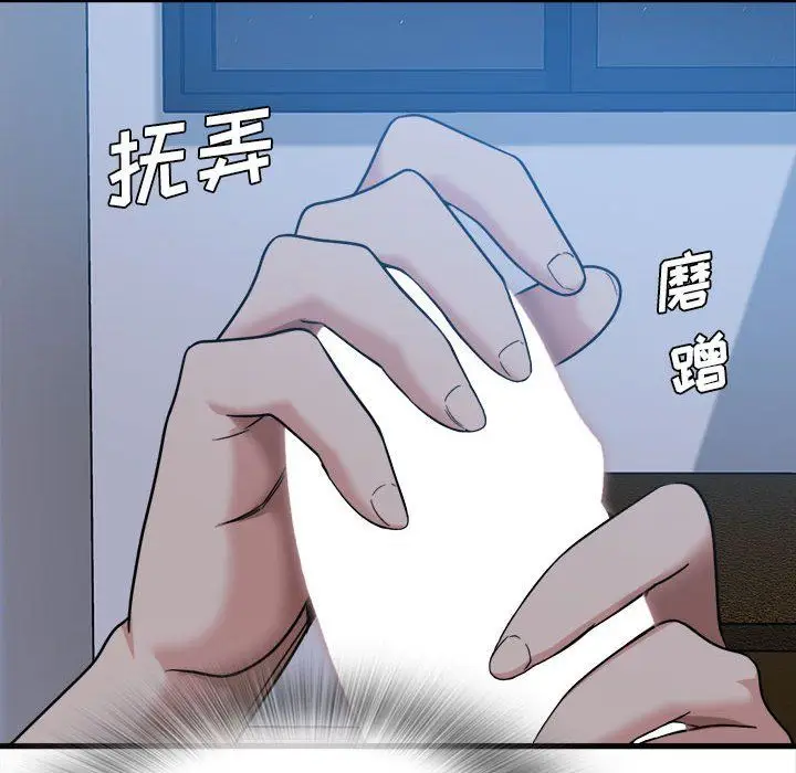 漫画《实习老师住我家》第4话第53张图