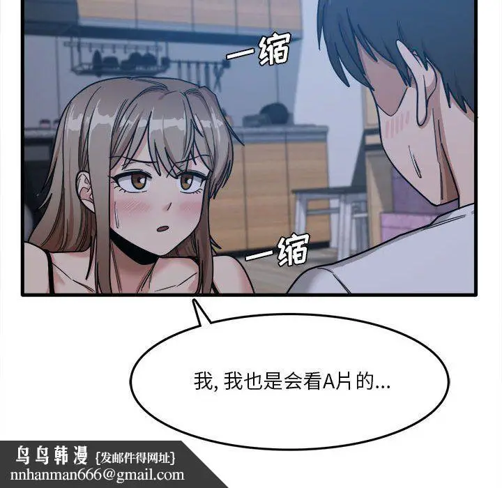 漫画《实习老师住我家》第4话第55张图