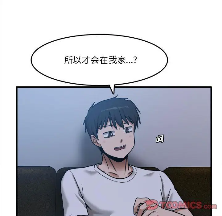 漫画《实习老师住我家》第4话第56张图