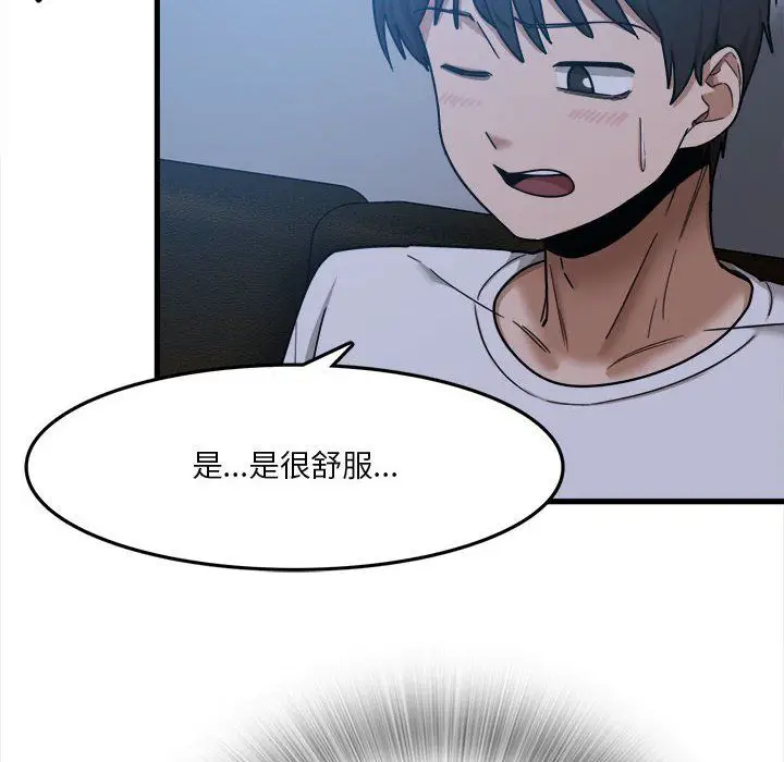 漫画《实习老师住我家》第4话第59张图