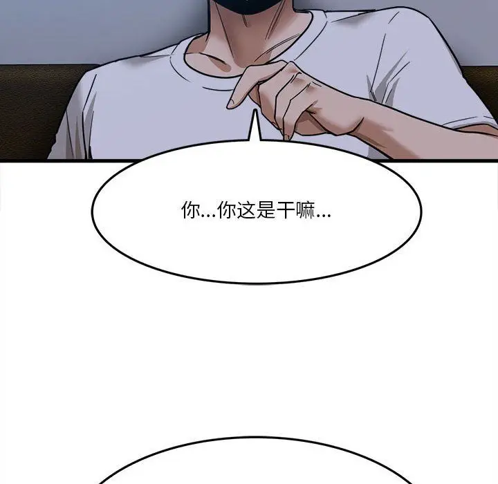 漫画《实习老师住我家》第4话第68张图