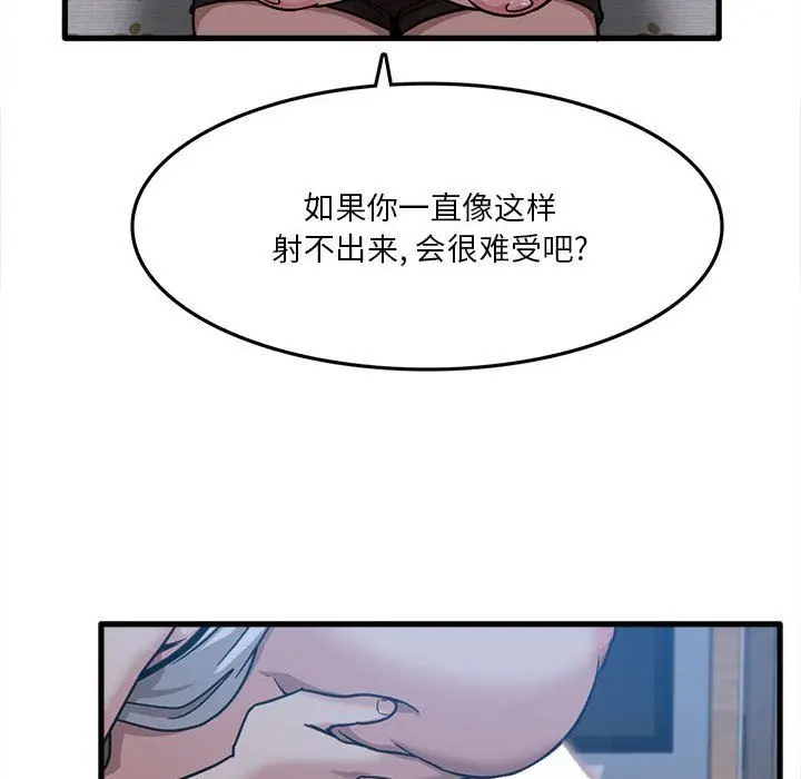 漫画《实习老师住我家》第4话第70张图