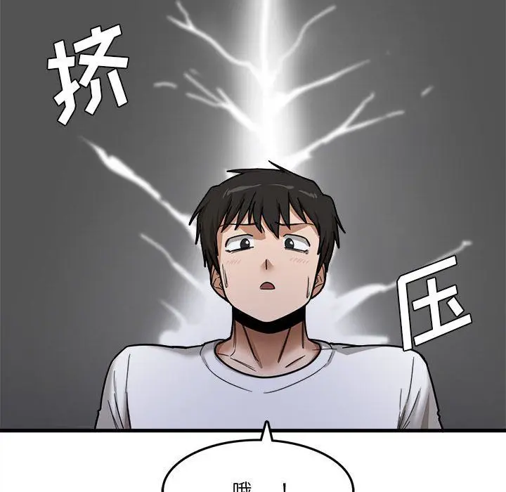 漫画《实习老师住我家》第4话第72张图