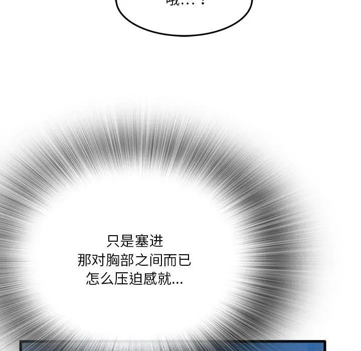 漫画《实习老师住我家》第4话第73张图