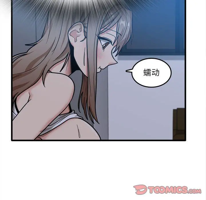 漫画《实习老师住我家》第4话第74张图