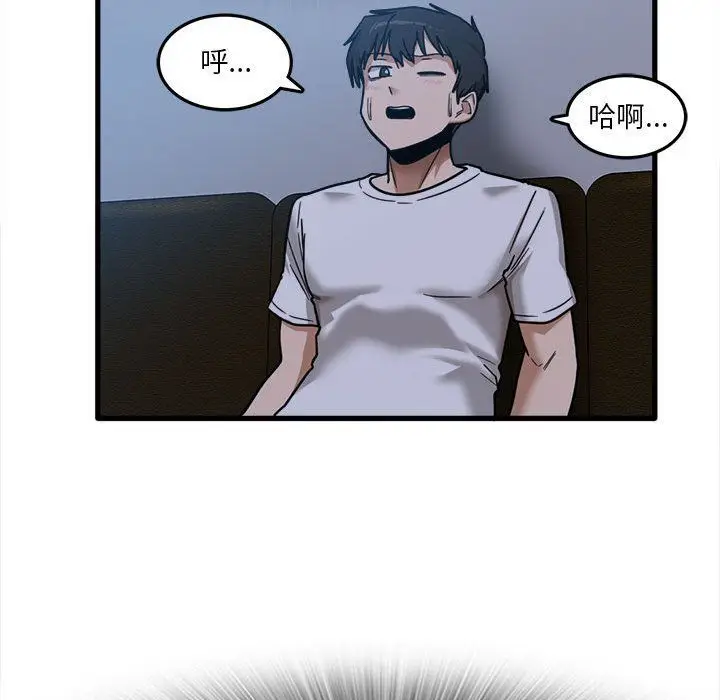 漫画《实习老师住我家》第4话第79张图