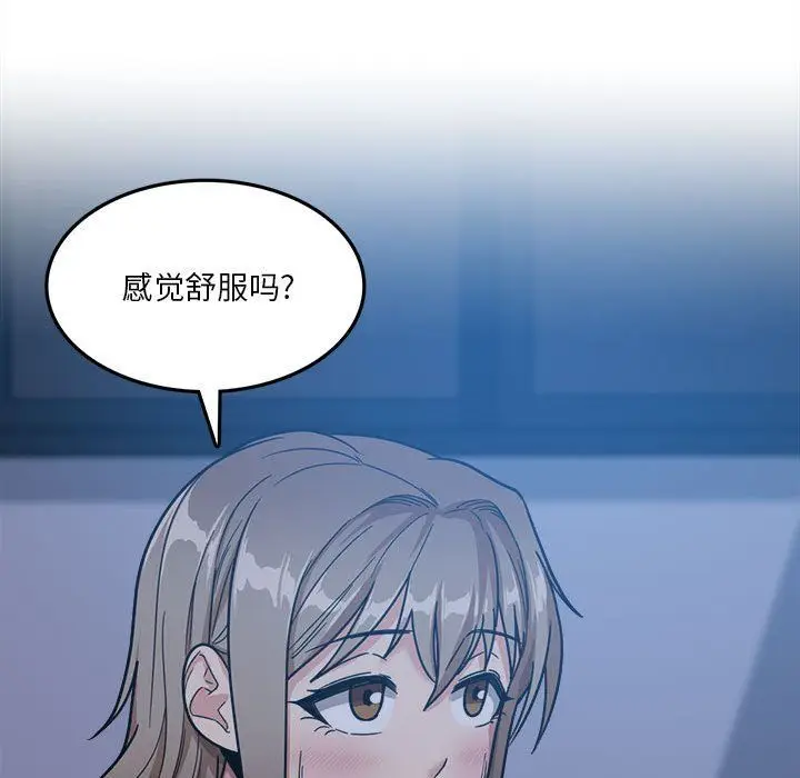 漫画《实习老师住我家》第4话第84张图