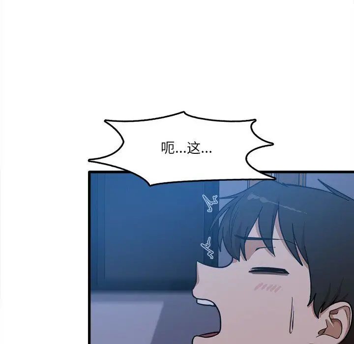 漫画《实习老师住我家》第4话第87张图