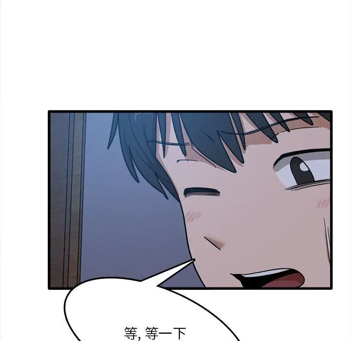 漫画《实习老师住我家》第4话第91张图