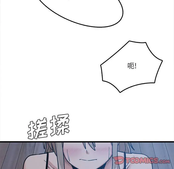 漫画《实习老师住我家》第4话第92张图