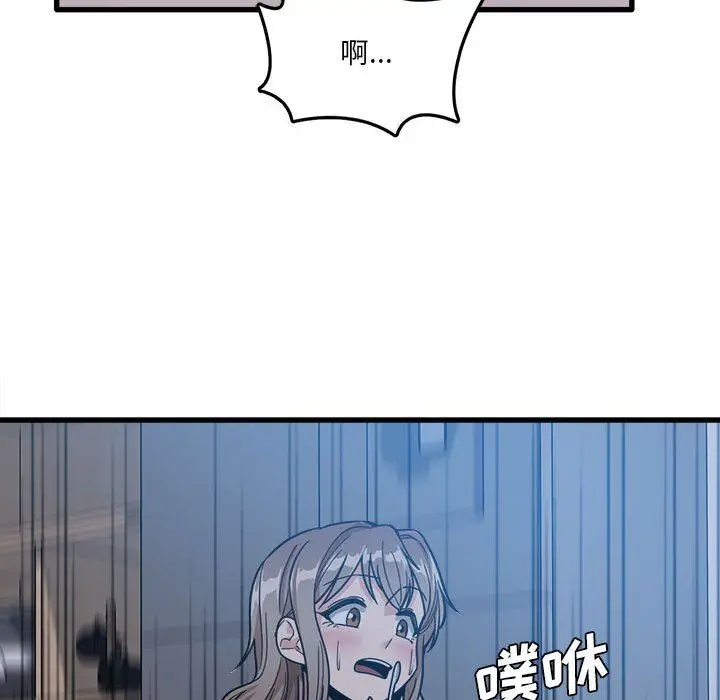 漫画《实习老师住我家》第4话第98张图