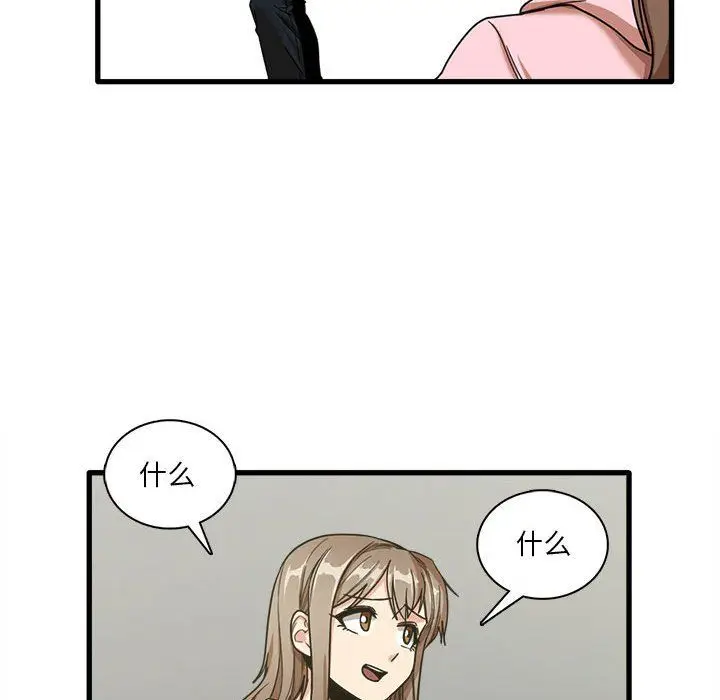漫画《实习老师住我家》第6话第107张图
