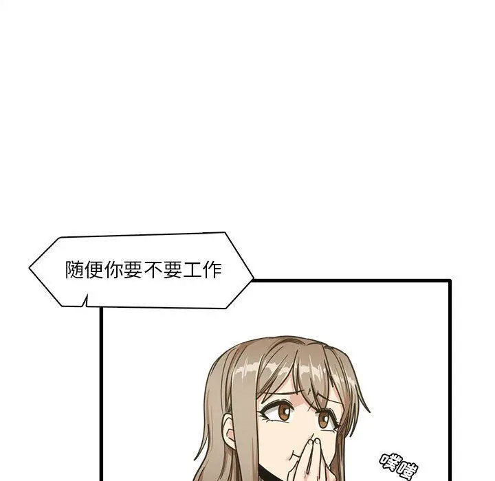 漫画《实习老师住我家》第6话第112张图