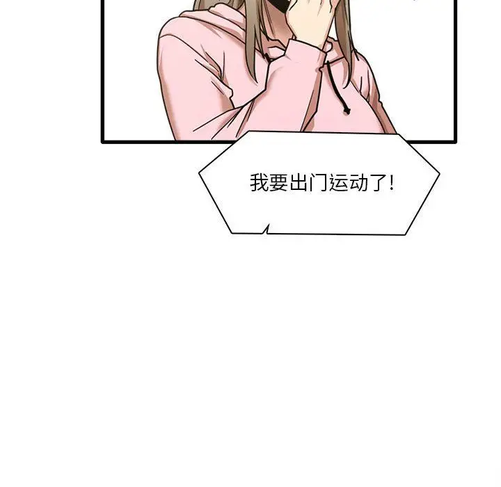 漫画《实习老师住我家》第6话第113张图