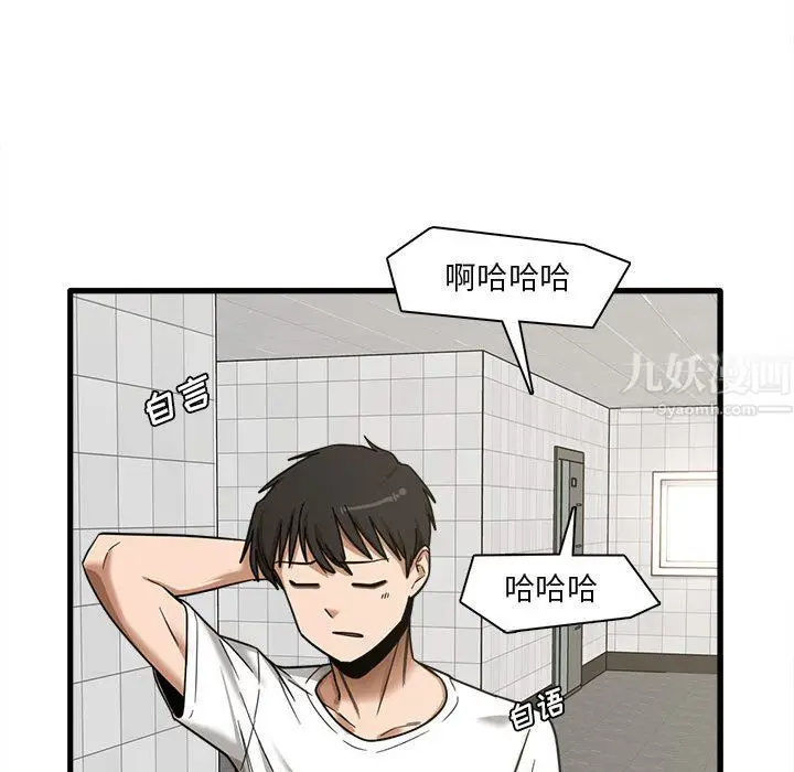 漫画《实习老师住我家》第6话第114张图
