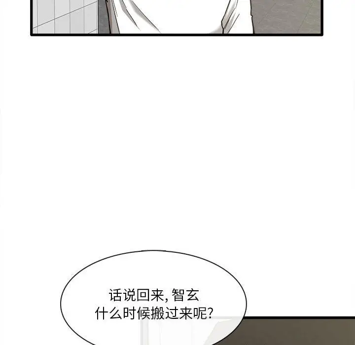 漫画《实习老师住我家》第6话第115张图