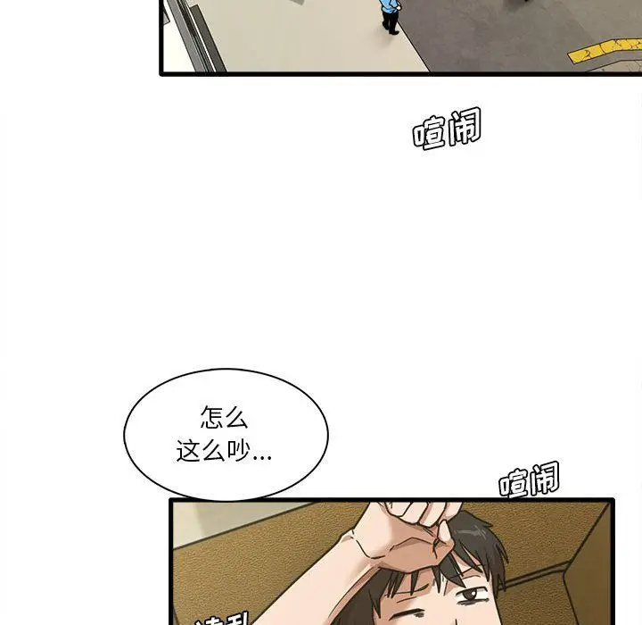 漫画《实习老师住我家》第6话第120张图