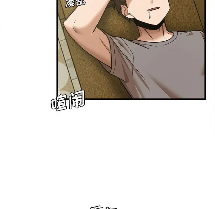 漫画《实习老师住我家》第6话第121张图