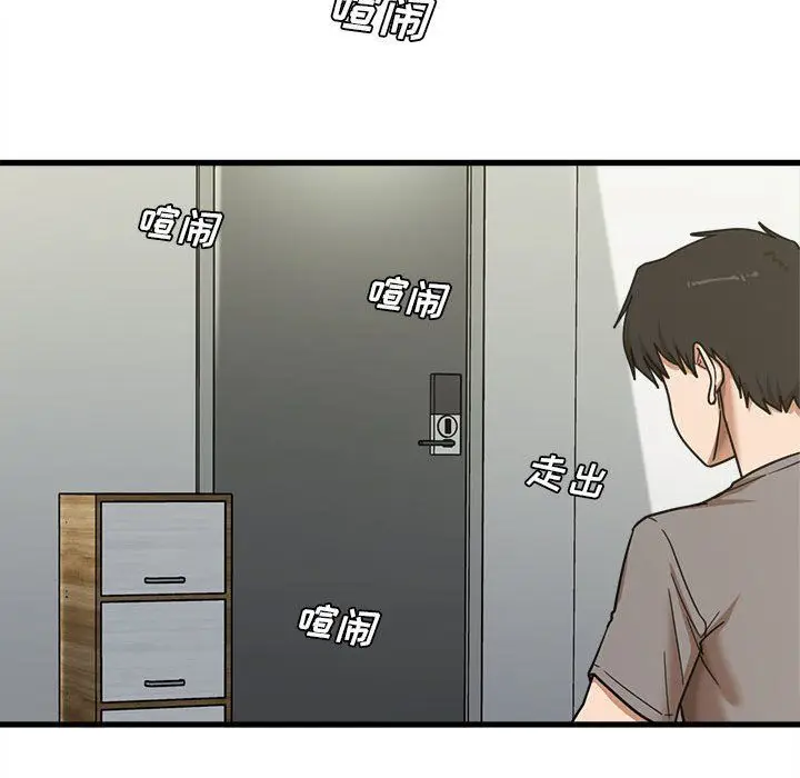 漫画《实习老师住我家》第6话第122张图