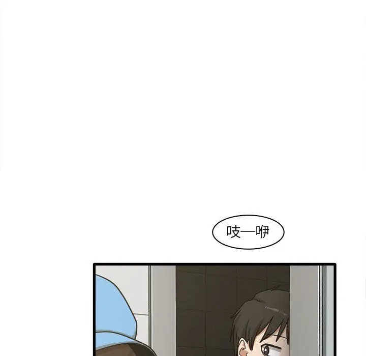漫画《实习老师住我家》第6话第123张图
