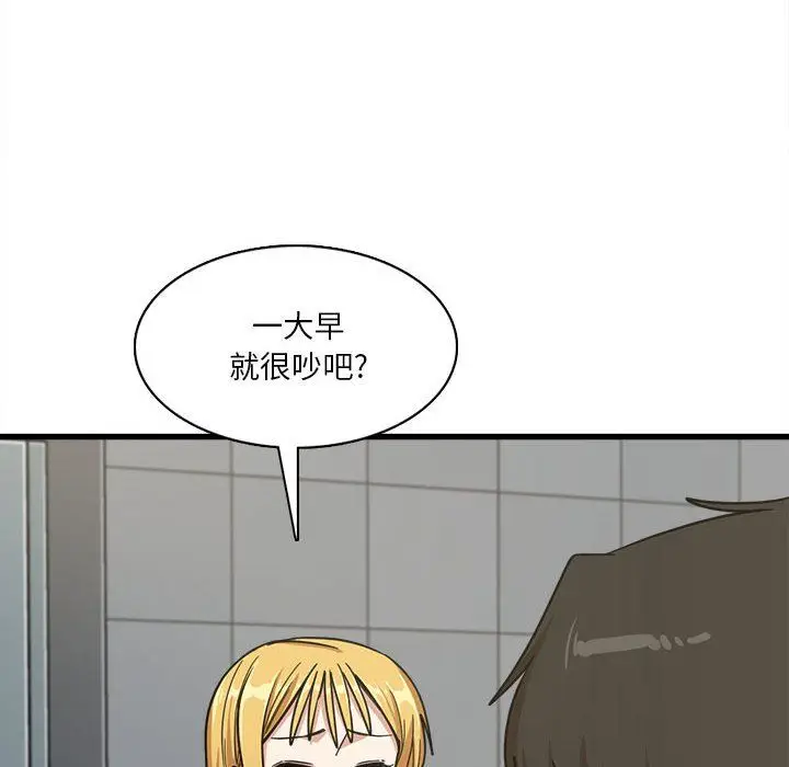 漫画《实习老师住我家》第6话第125张图