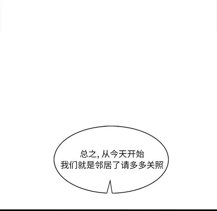 漫画《实习老师住我家》第6话第127张图